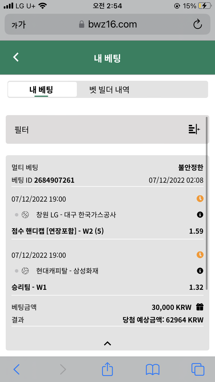 벳위즈 스포츠(1)