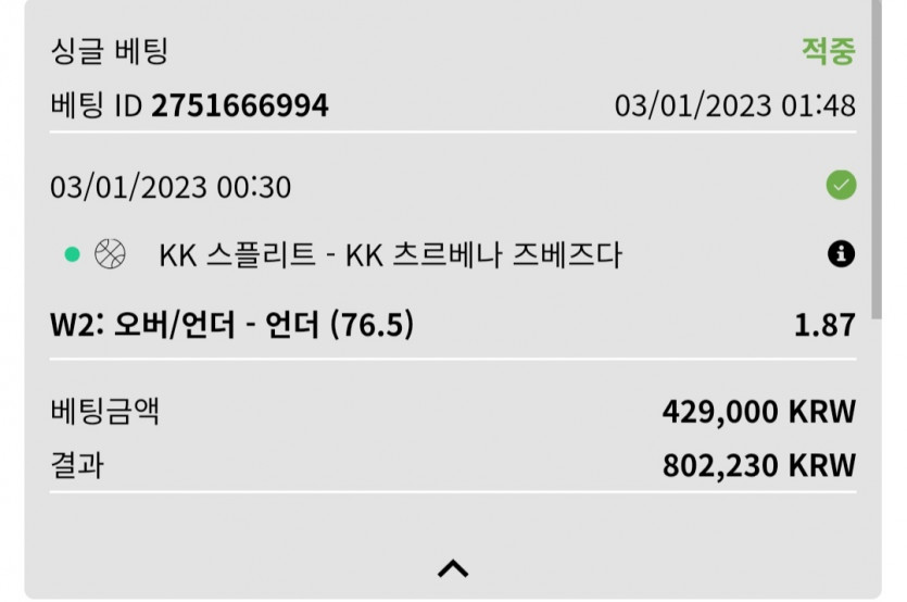 벳위즈 후기(0)