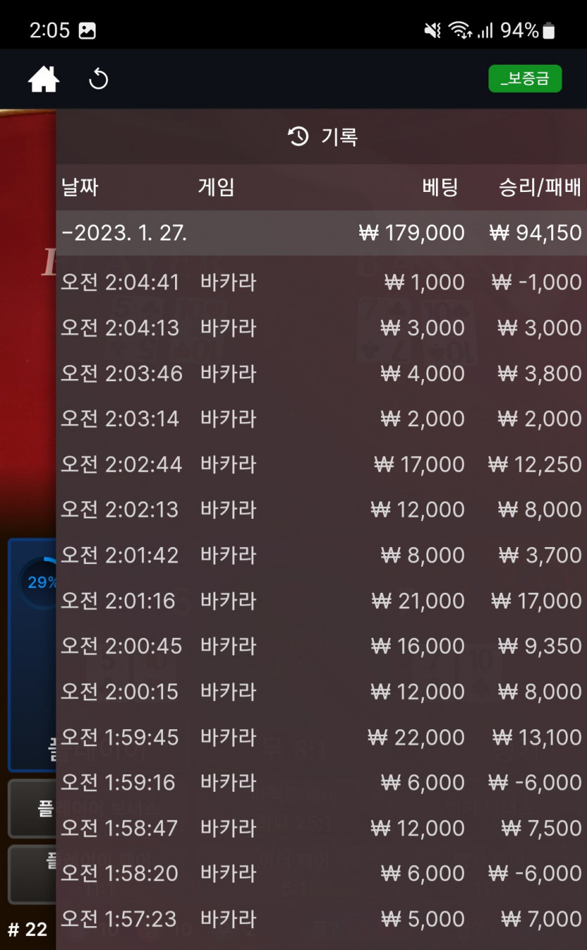 뱃위즈에볼후기(0)