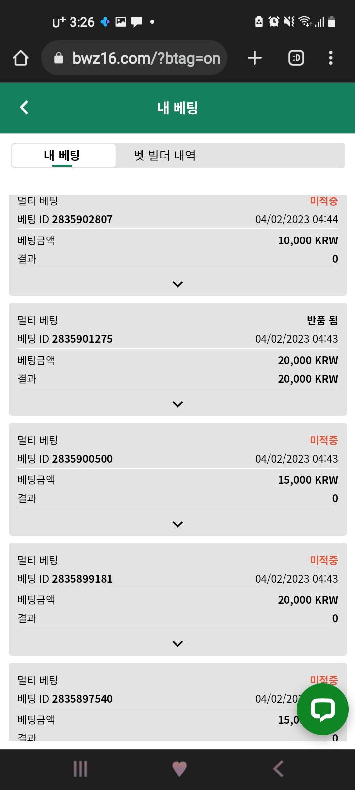벳위즈 스포츠배팅..14연패 ㅜ(2)