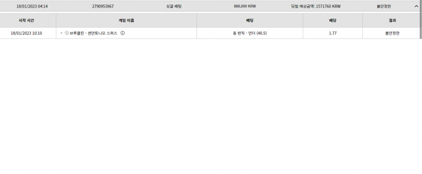 벳위즈 스포츠후기(0)