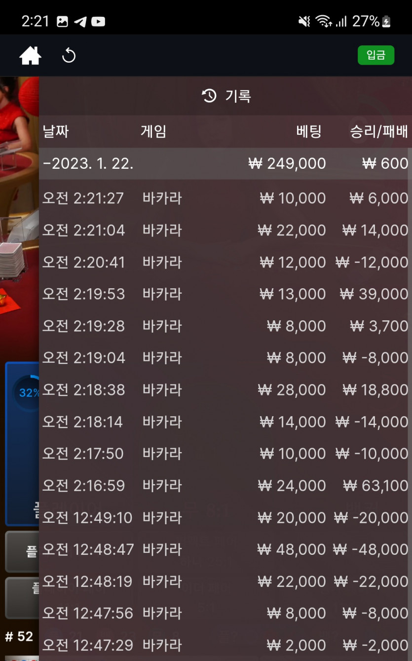 뱃위즈에볼후기(1)