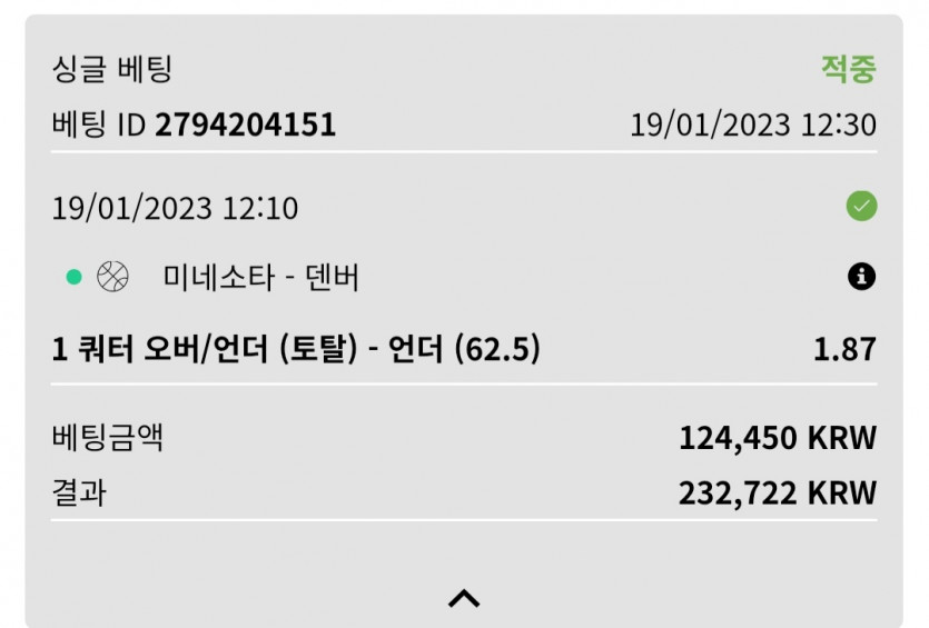 벳위즈 느바 후기(0)