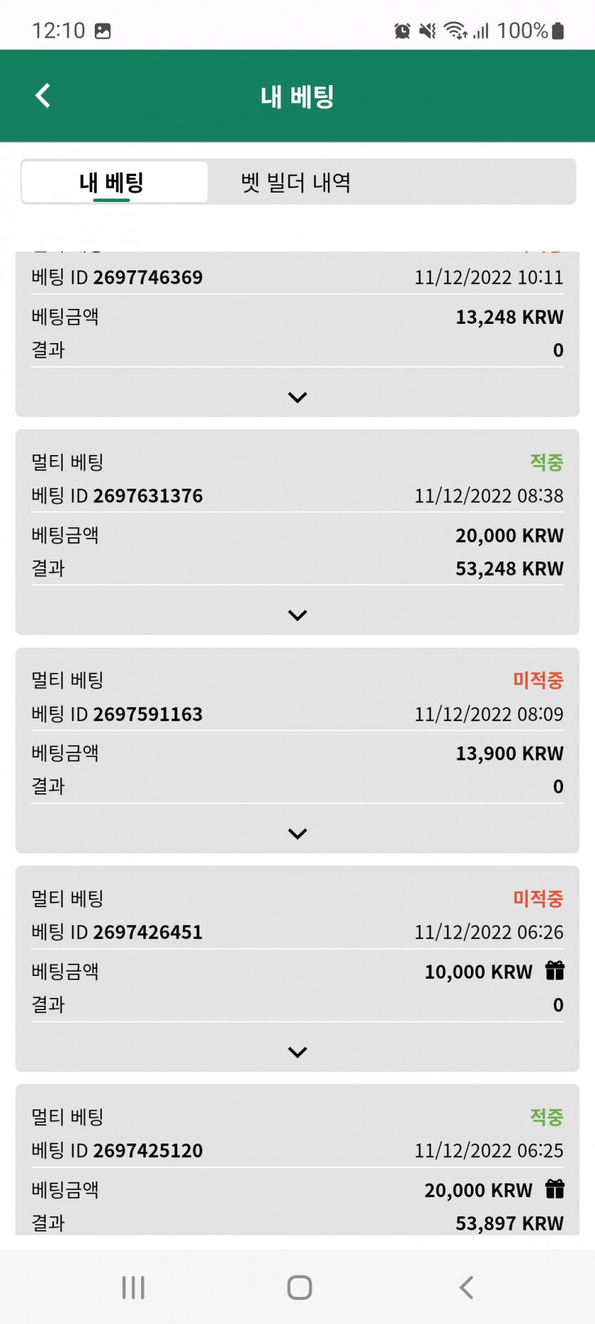 뱃위즈 스포츠후기(1)