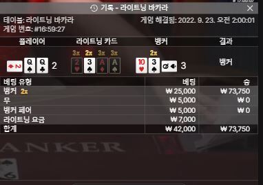 벳위즈 후기(0)