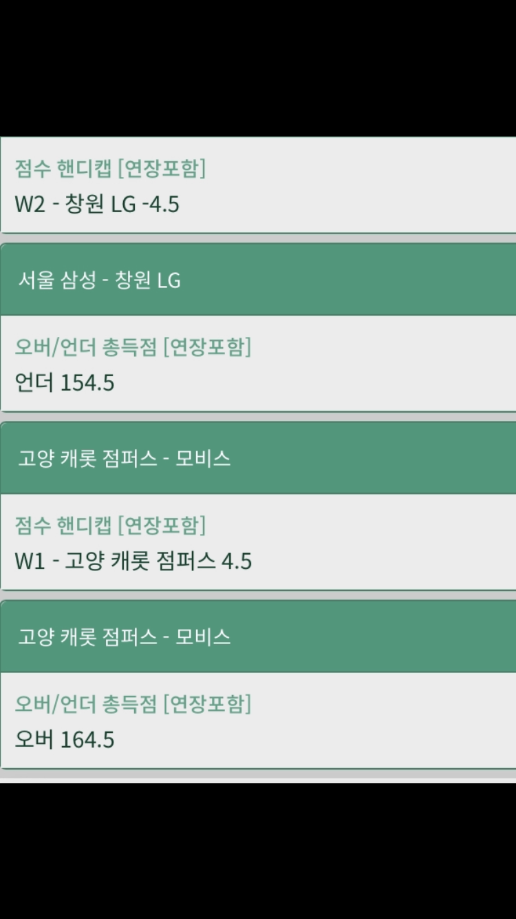 벳위즈 오후 국농(0)