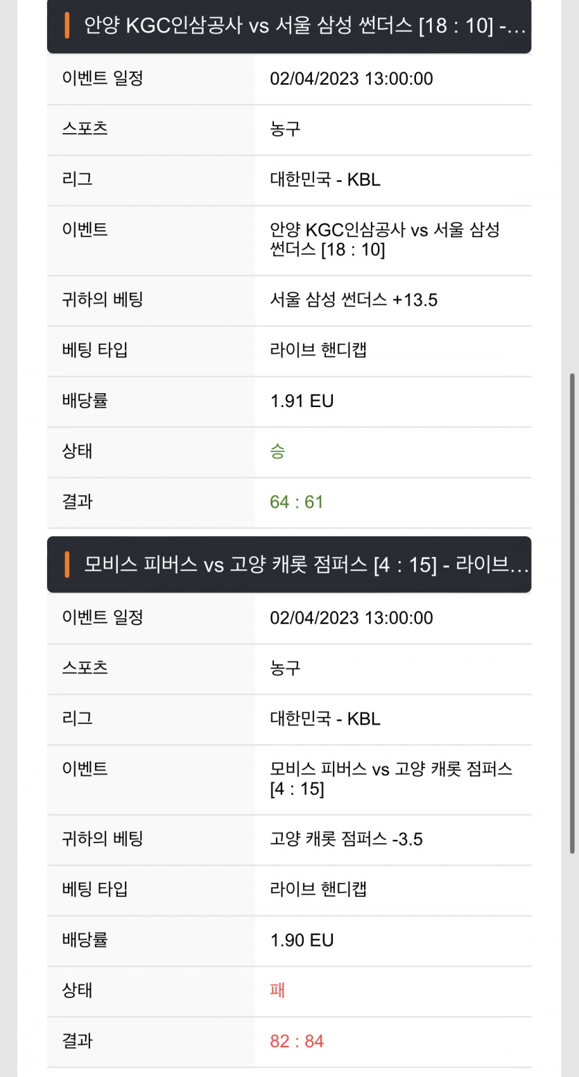 스뽀츠 후기ㅠ(1)