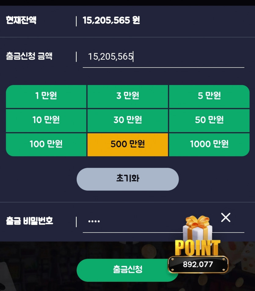 비제휴 드디어 한건 터졌네요 ㅎㅎ(0)