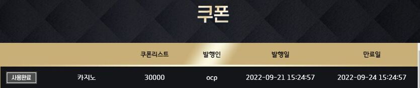 제왕 쿱출 성공!(포인트 전환)(3)