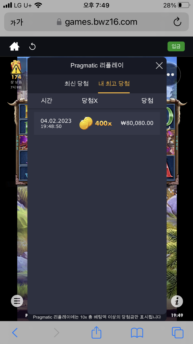 벳위즈 슬롯(1)