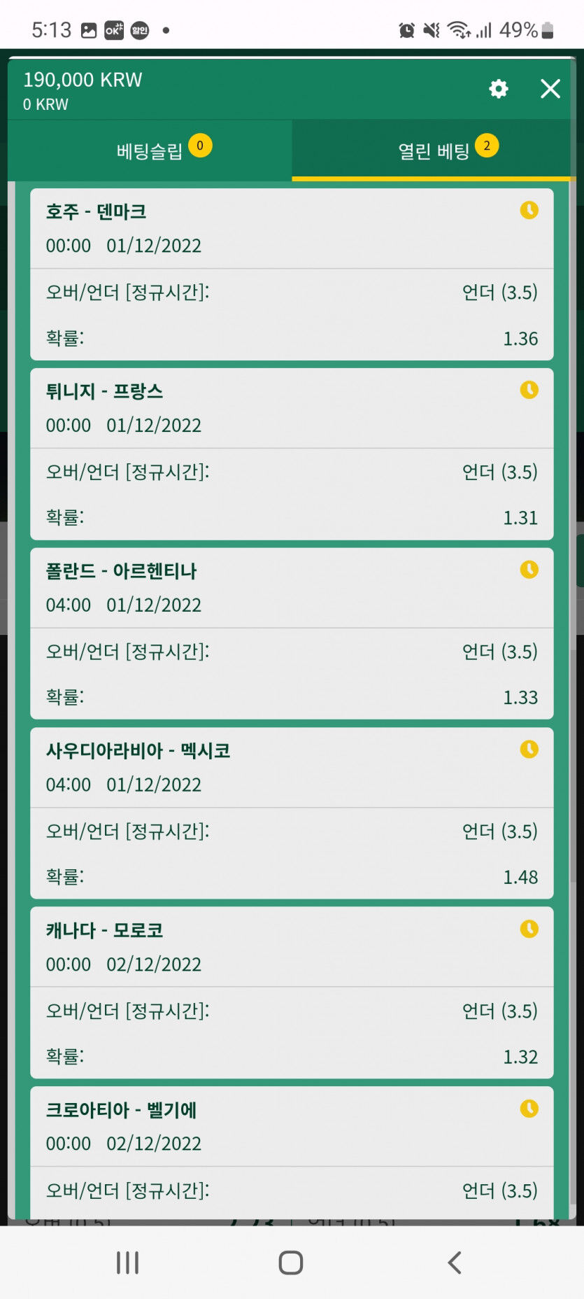 뱃위즈스포츠후기(2)