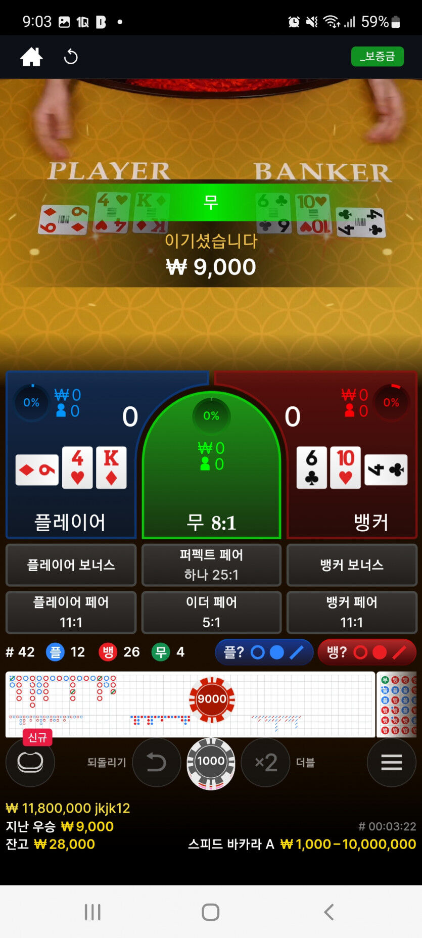 뱃위즈에볼후기(1)
