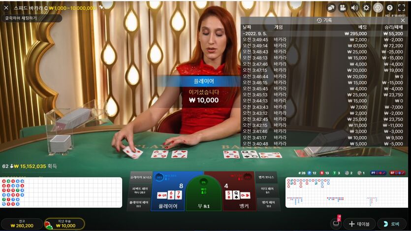 2022/9/5 에볼후기 1(0)