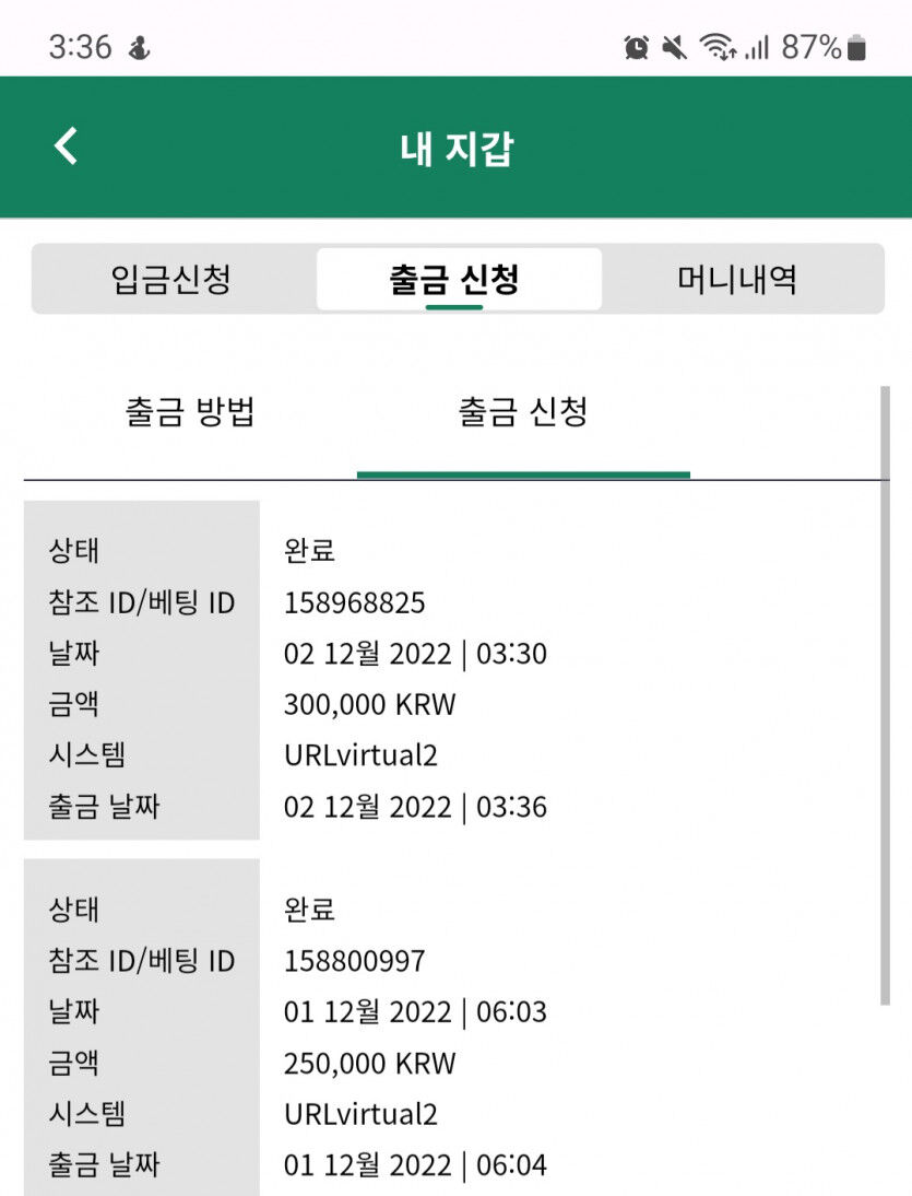 뱃위즈후기(0)
