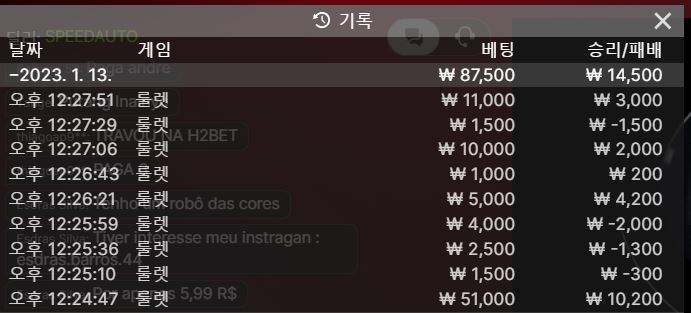 오늘도 재미로 해본 룰렛(0)