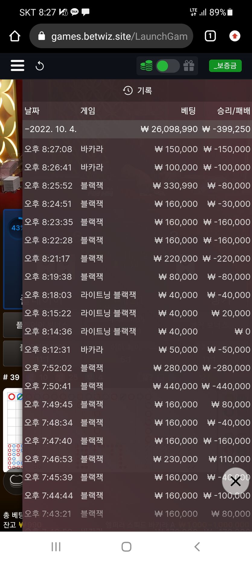 벳위즈 후기(0)