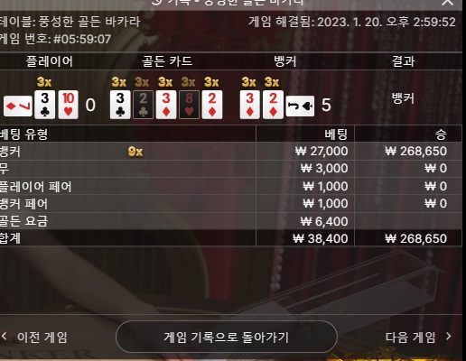 벳위즈 에볼 후기(1)