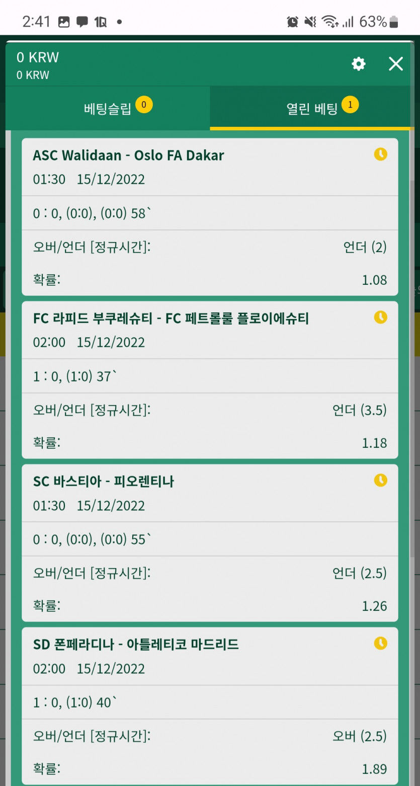 뱃위즈후기(2)