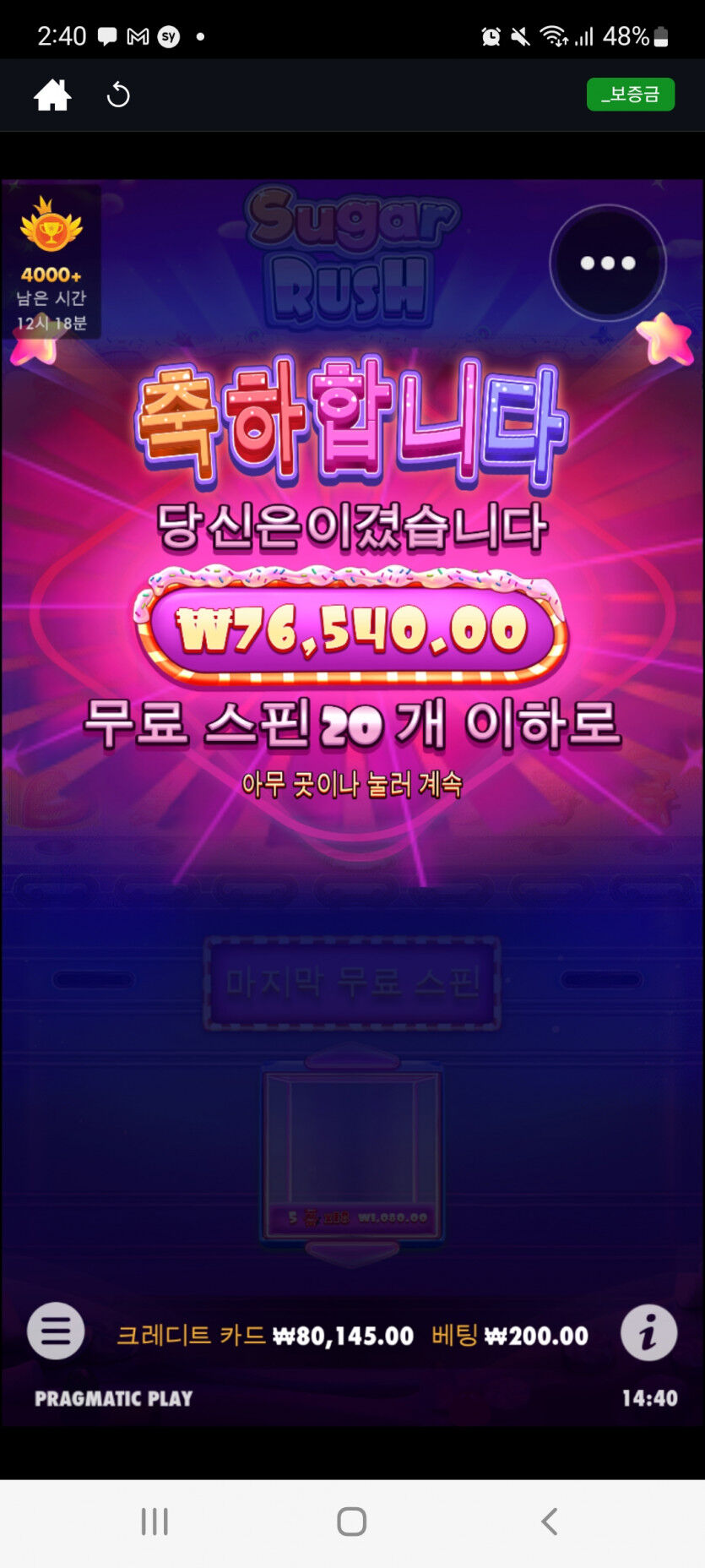 뱃위즈슈가후기(0)