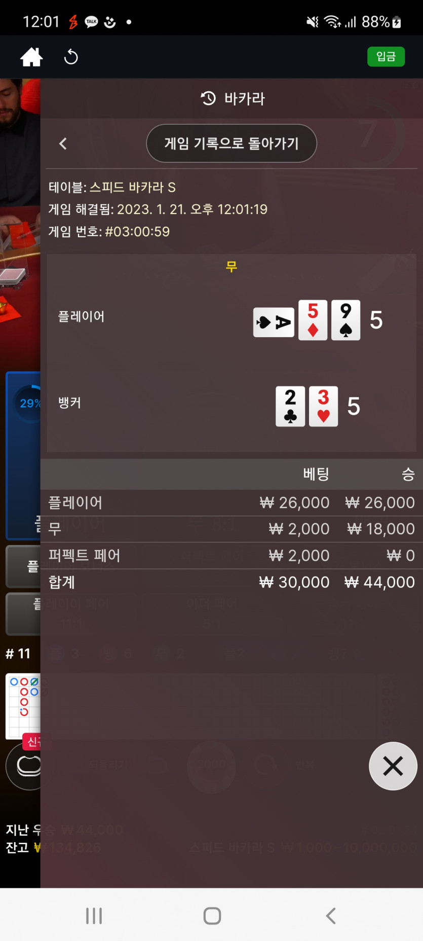 뱃위즈에볼(5)