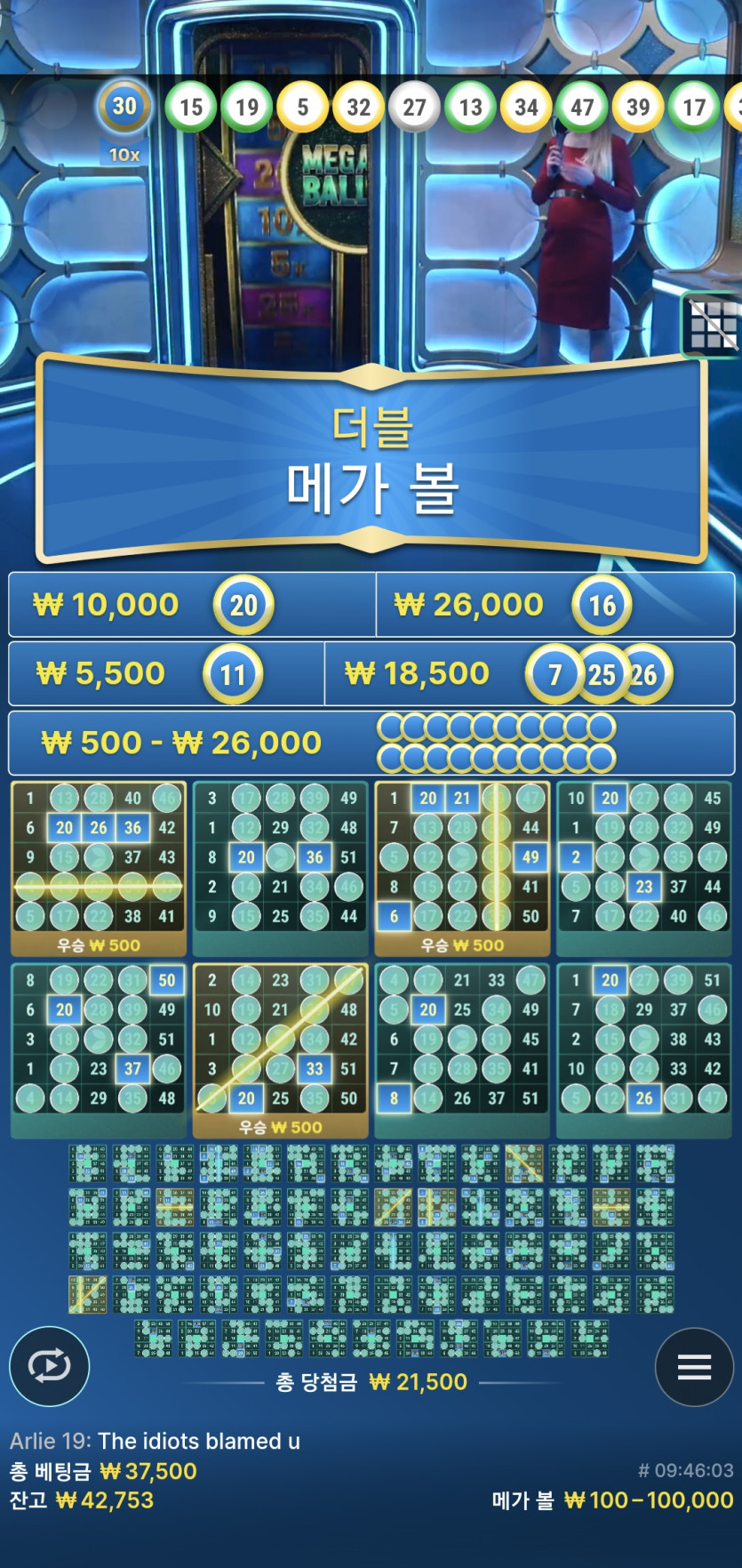 또 메가볼 돌렷는데(0)