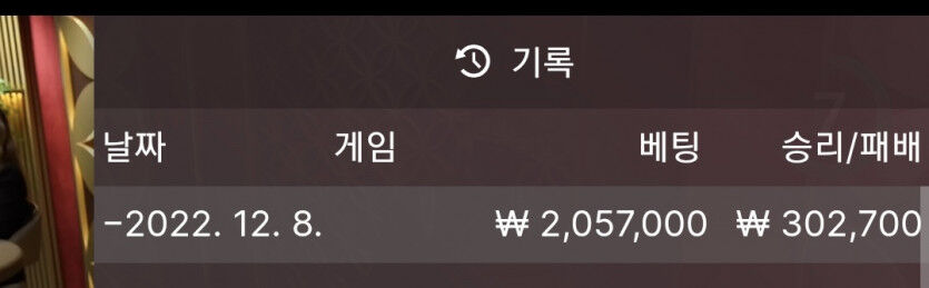바카라 복구일지107(0)