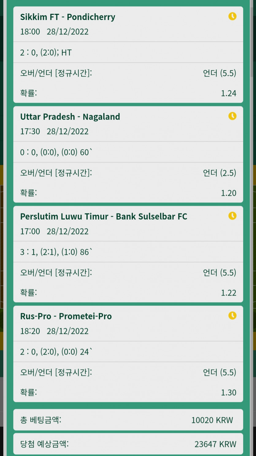 실시간 잡리그 축구(0)