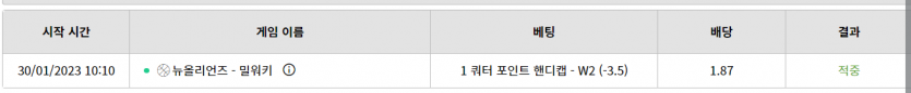 벳위즈 스포 실시간 후기(0)