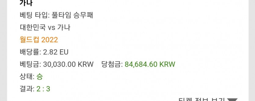 가나전 패배 아쉽습니다(0)