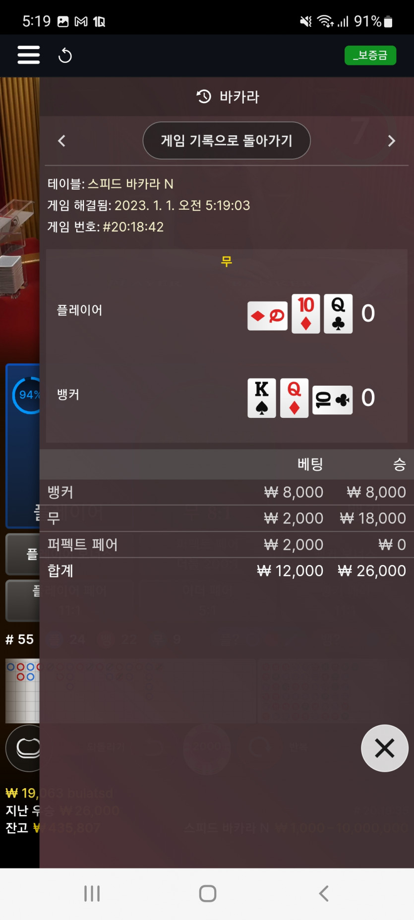 뱃위즈후기(3)