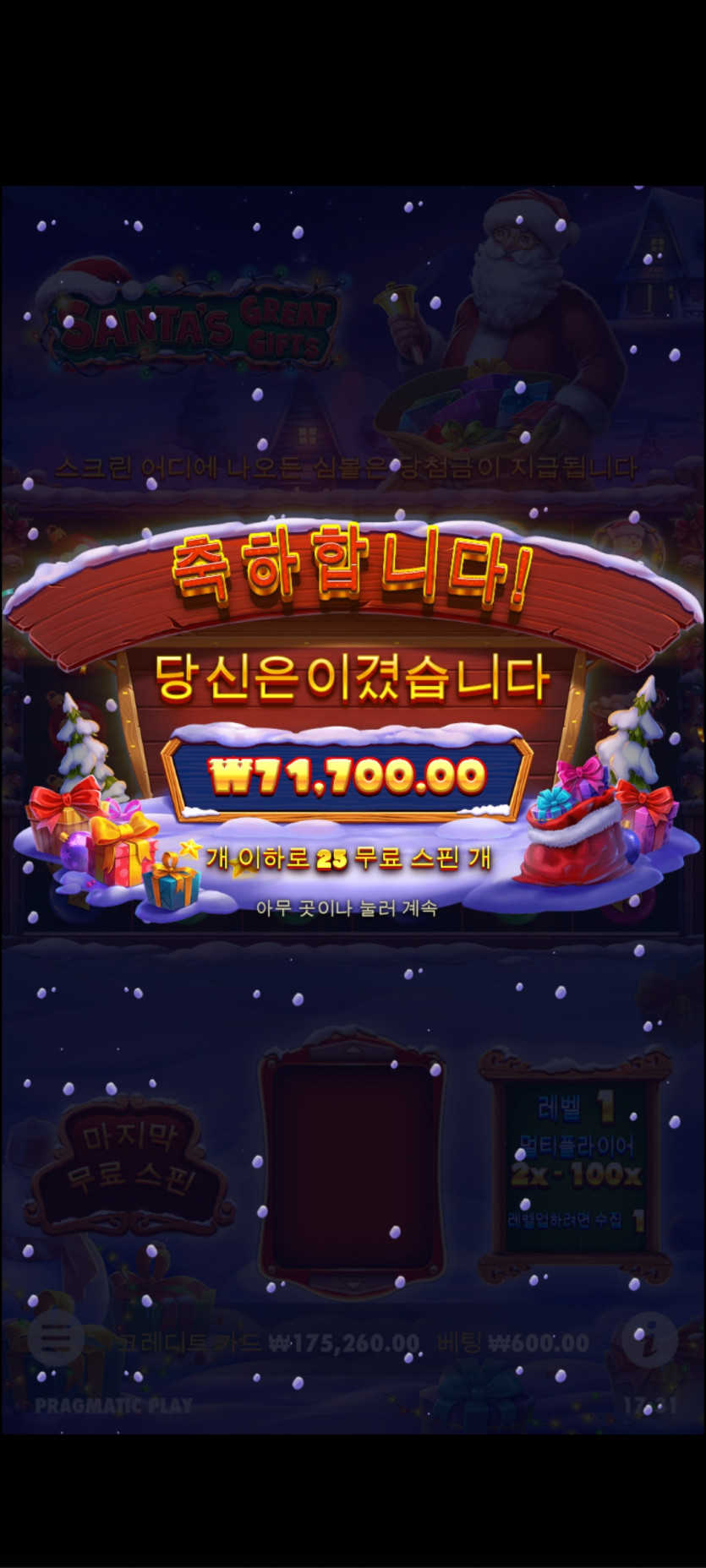 슬롯후기(2)