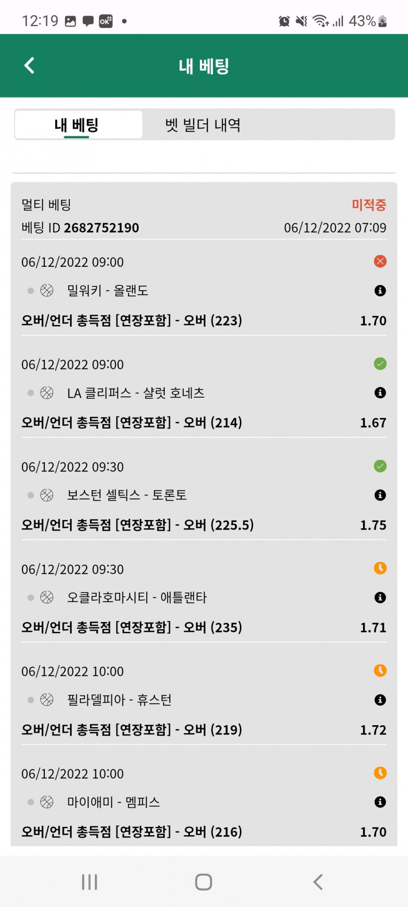 뱃위즈후기(1)
