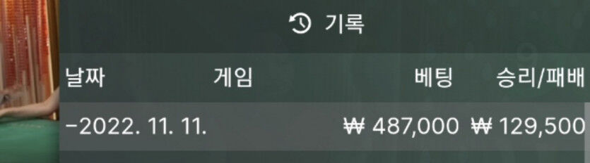 바카라 복구일지45(0)