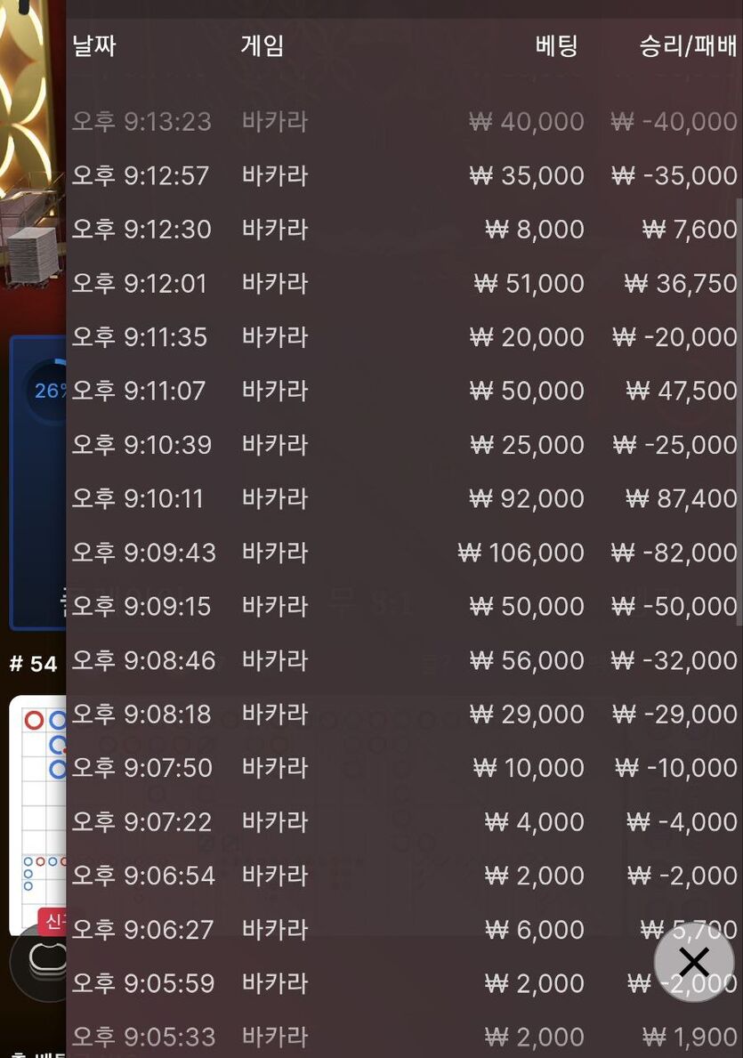 게임후기3 25 7연패 오링(0)