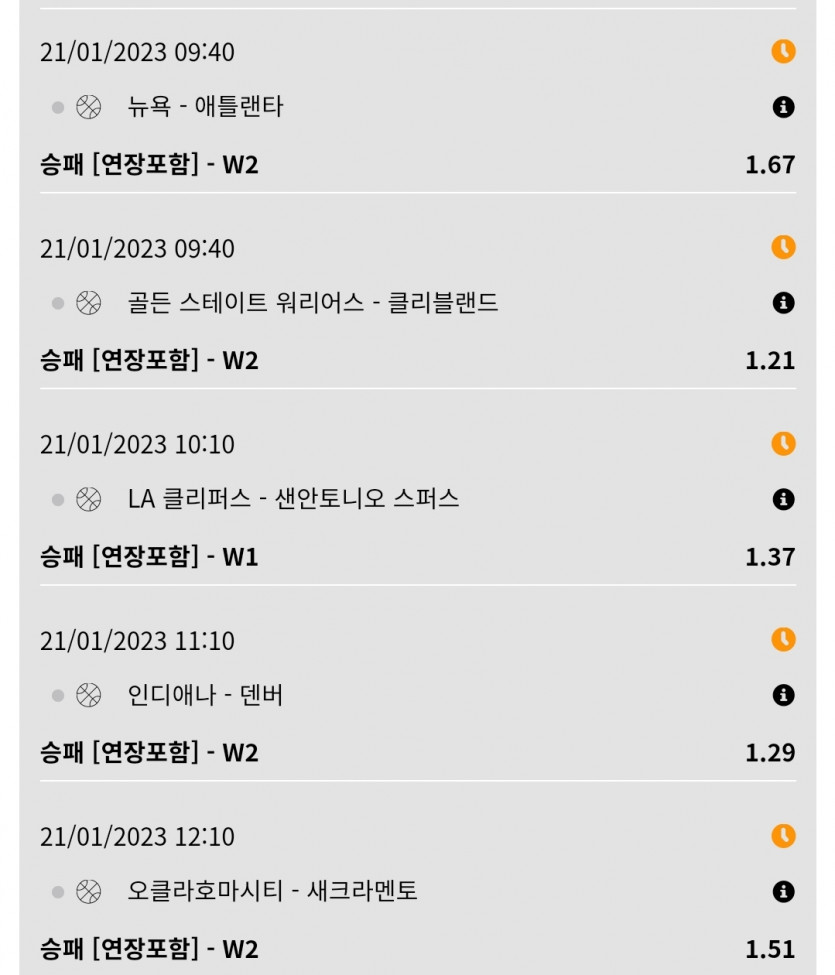 벳위즈 후기(0)