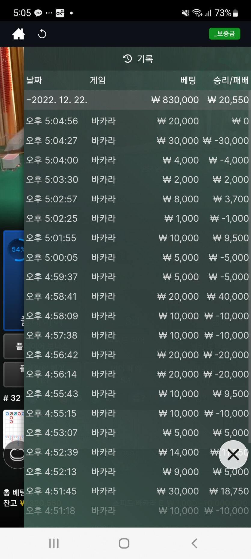 3천만원찾기 2차전(2)