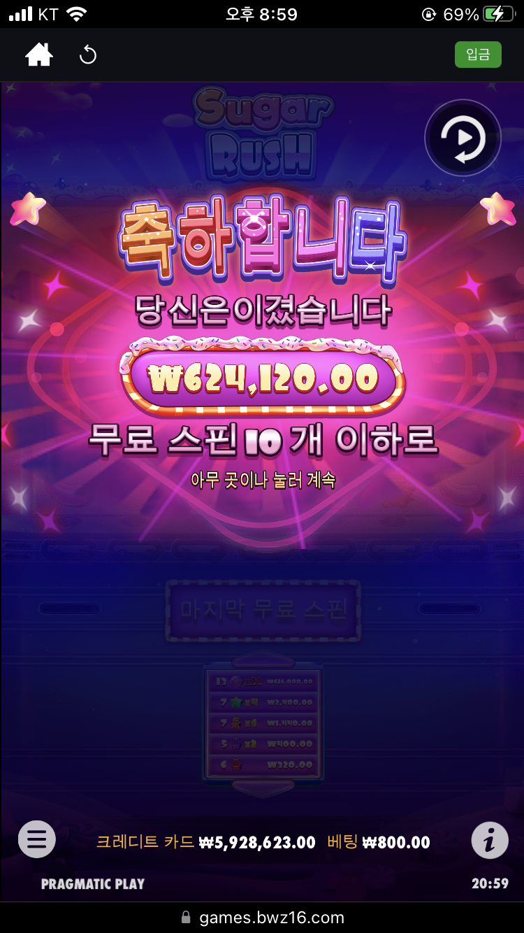 벳위즈 슬롯후기(2)