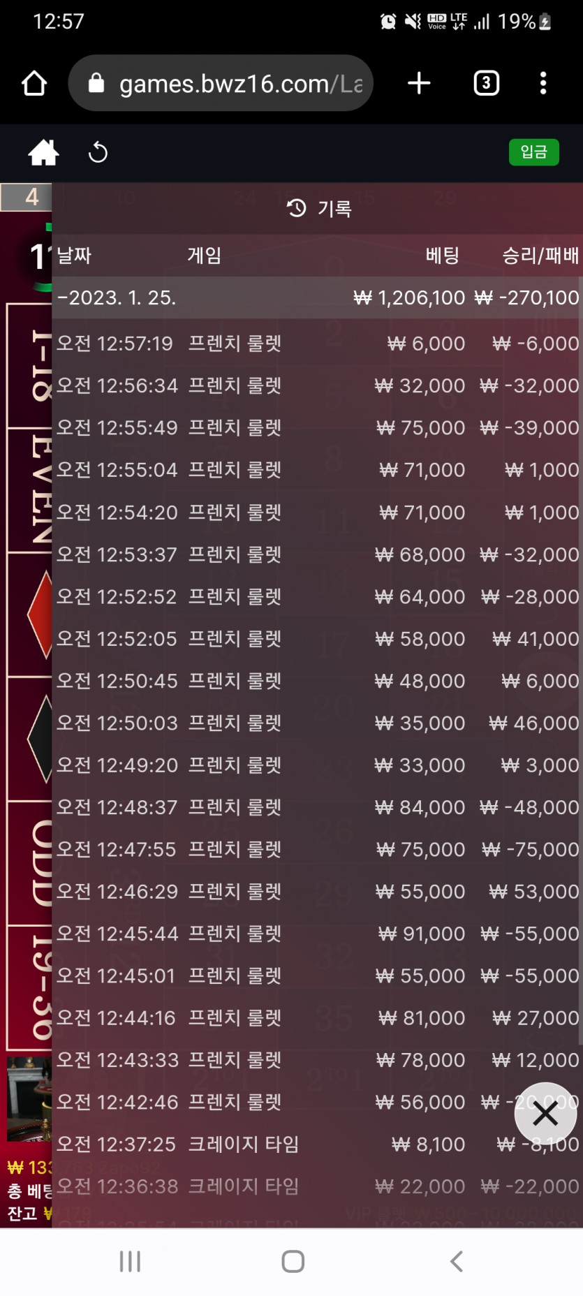 벳위즈 룰렛후기(0)