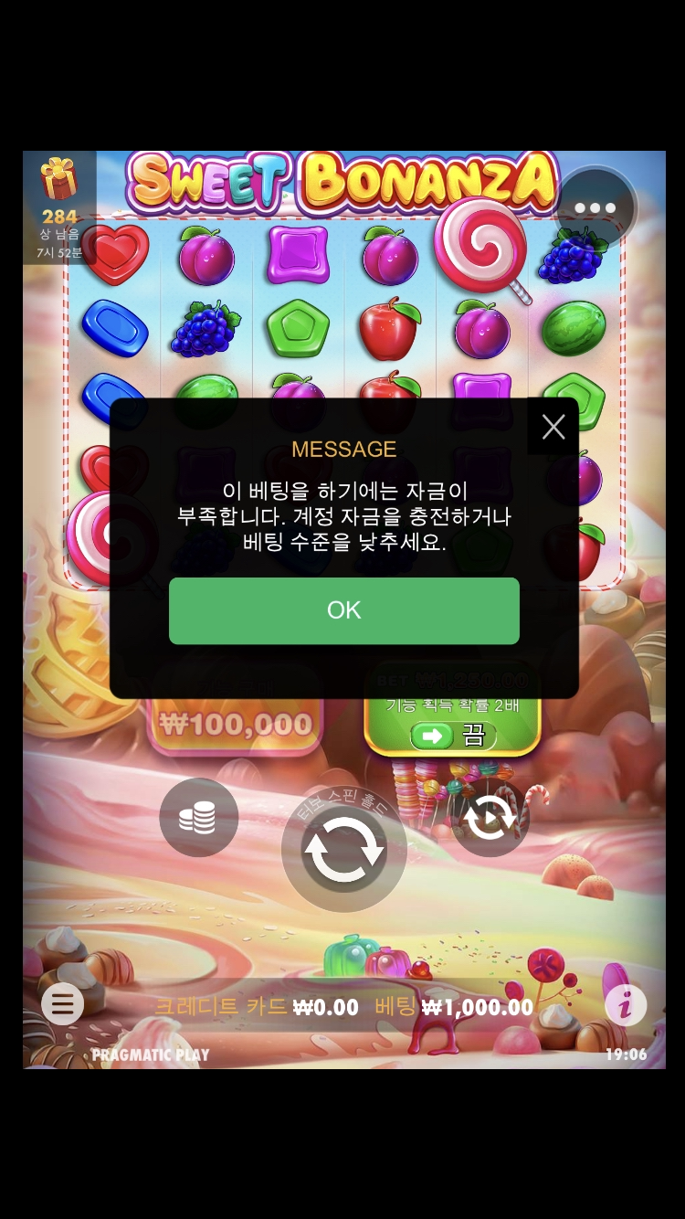 벳위즈 슬롯(0)
