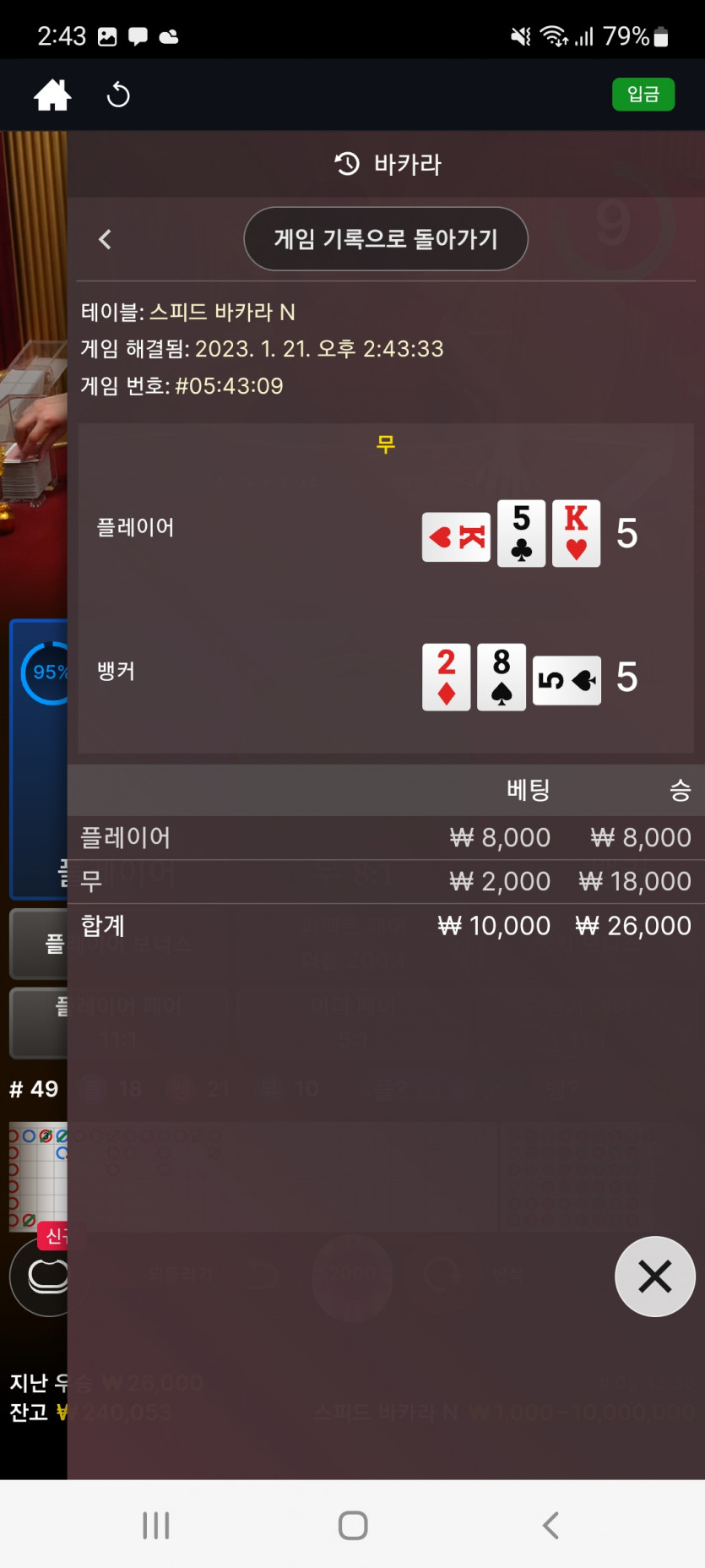 뱃위즈에볼 설날특집(4)