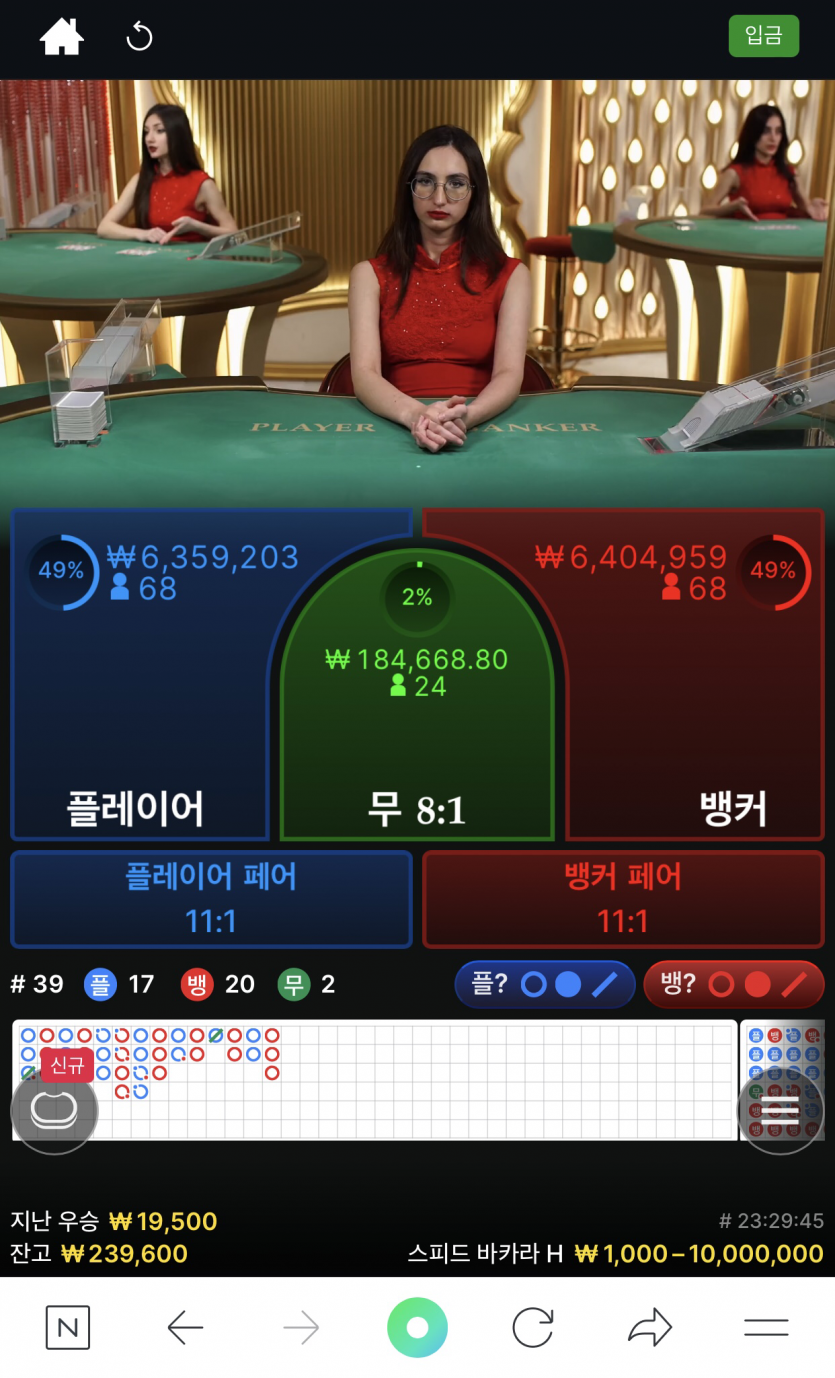 뱃위즈 후기(1)