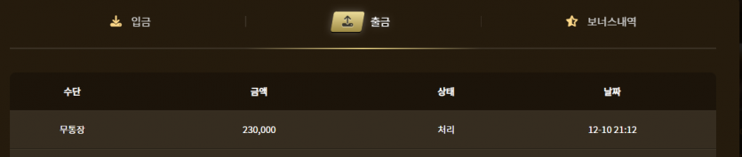 아리아슬롯 오라메후기(1)