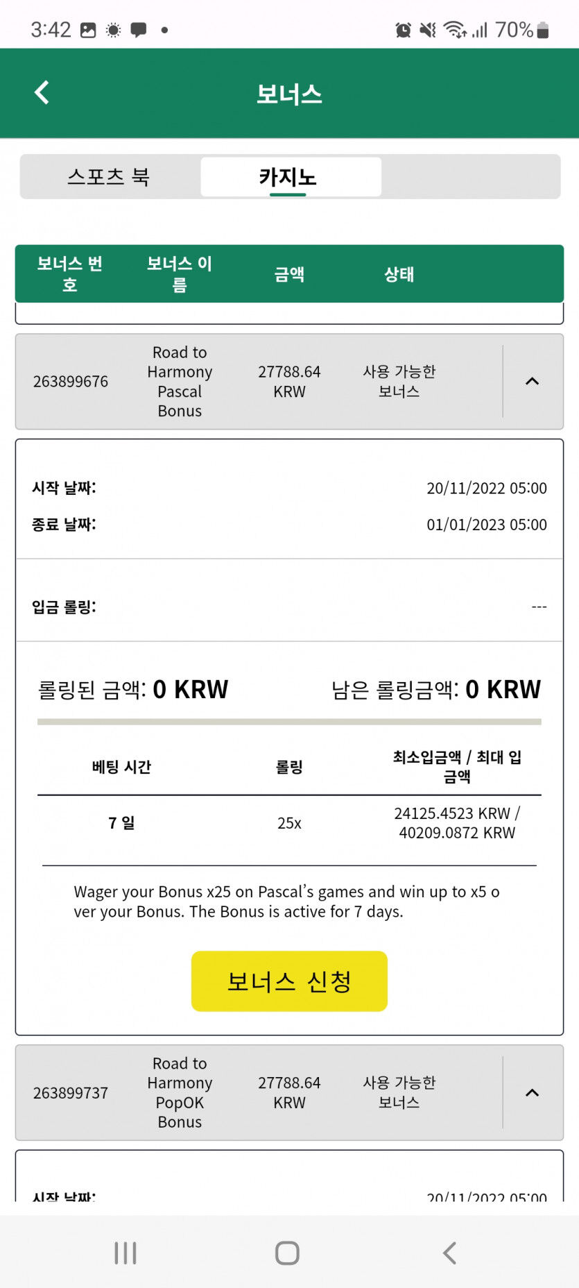 뱃위즈원더휠후기(6)