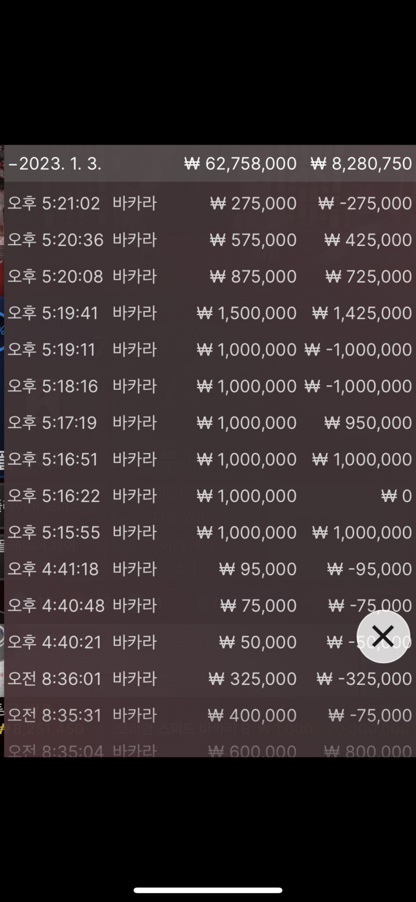 벳위즈 에볼후기(0)