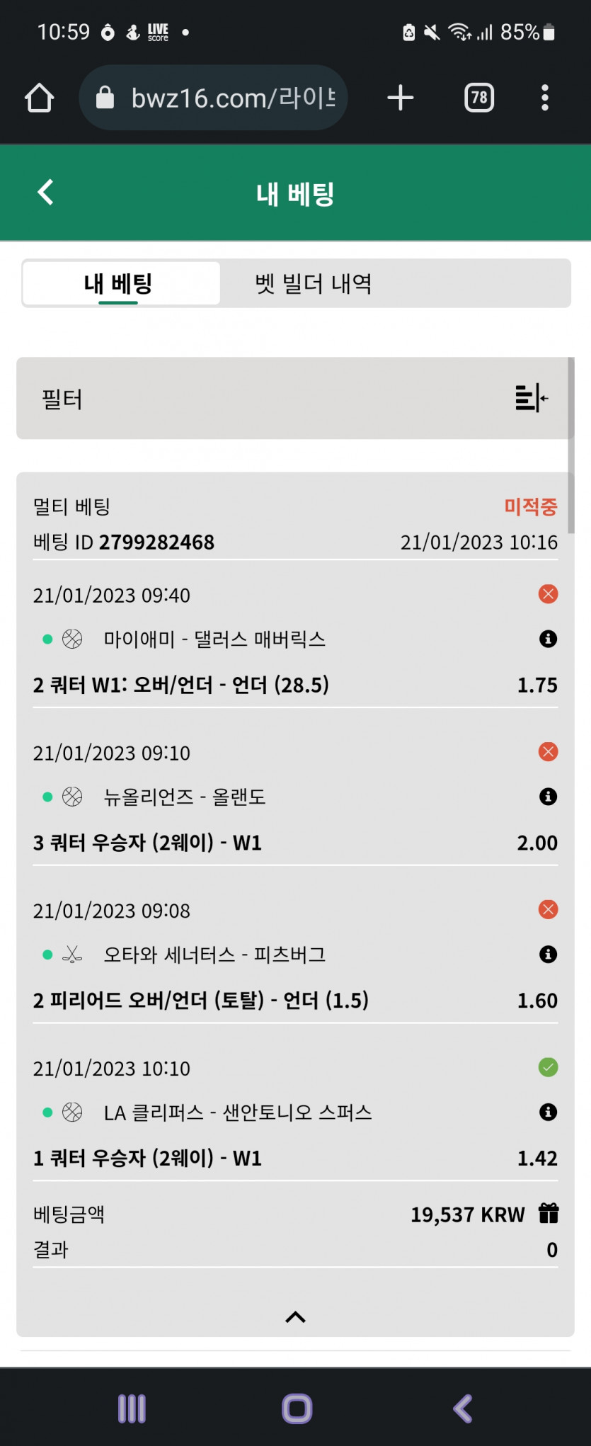 벳위즈 후기(0)