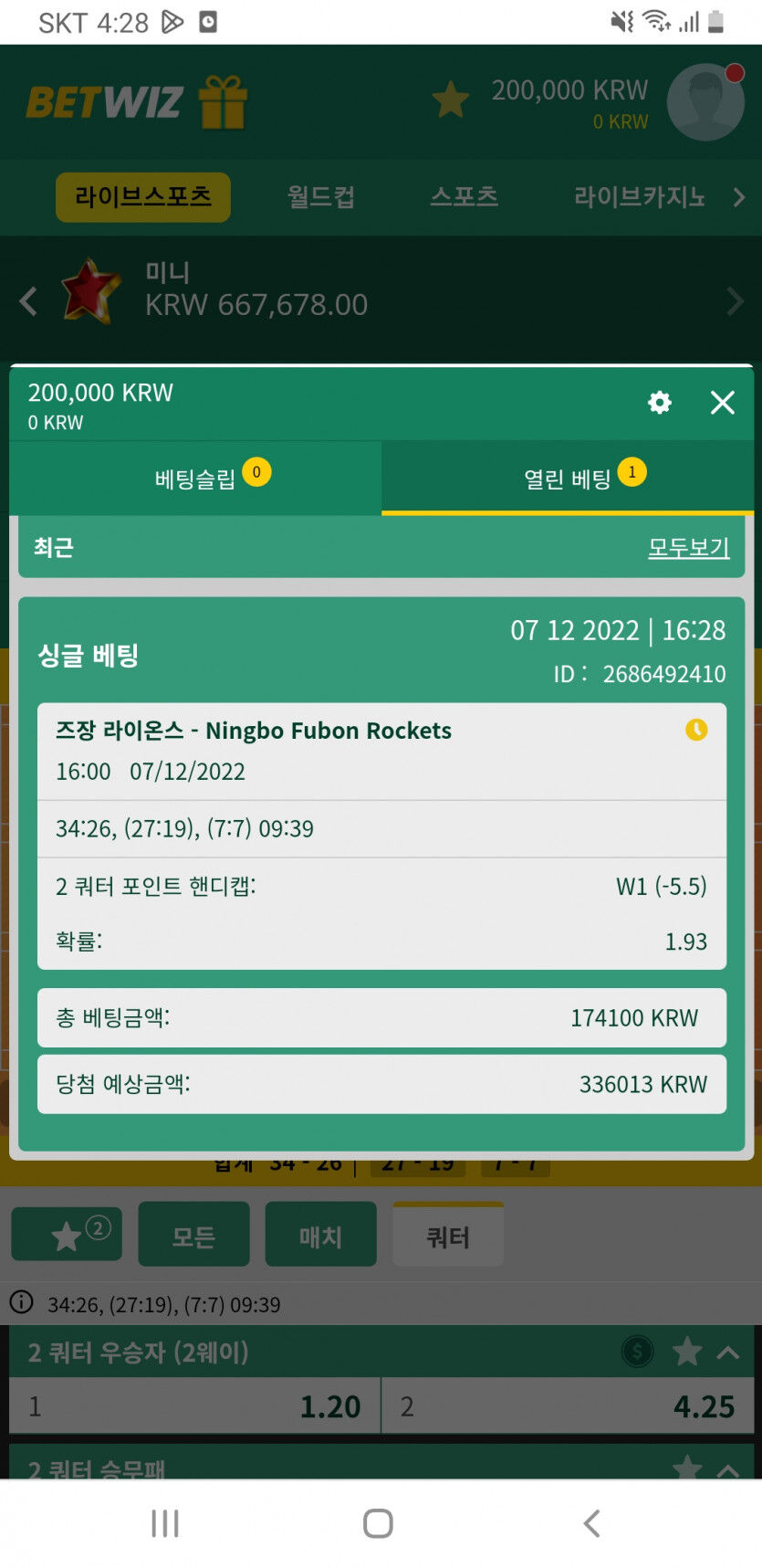 벳위즈 후기(0)