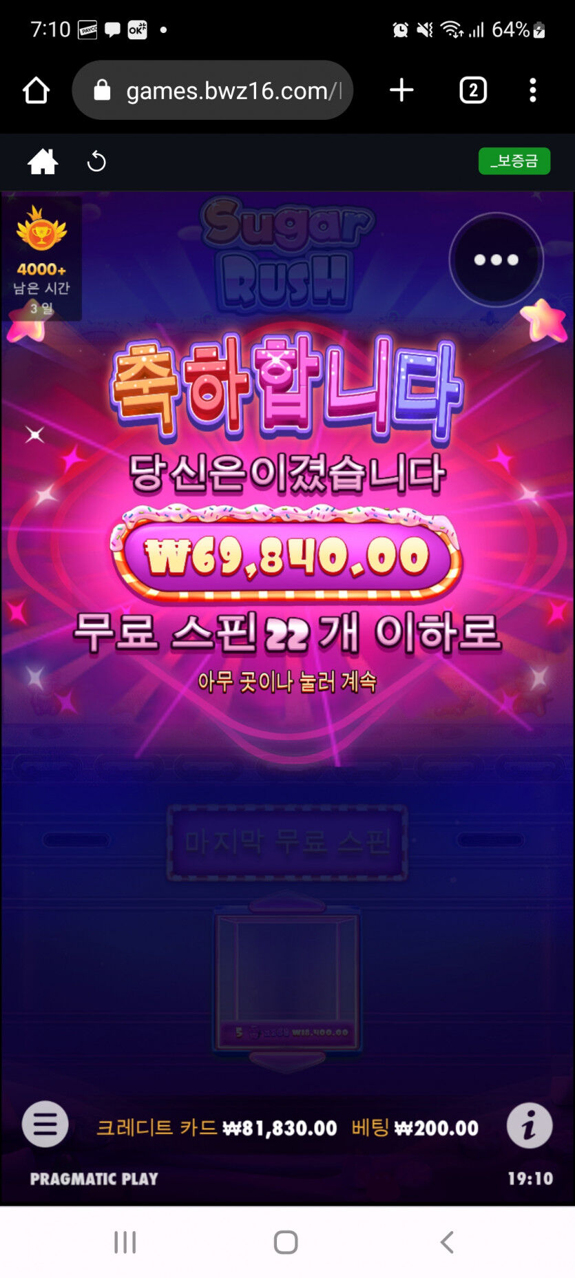뱃위즈 후기 ㅋㅋ(0)