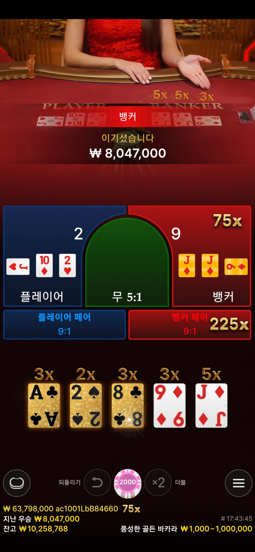 빅운 77배 225배 배팅금액이 아주쪼곰아쉽고 +배팅실수 후기(0)