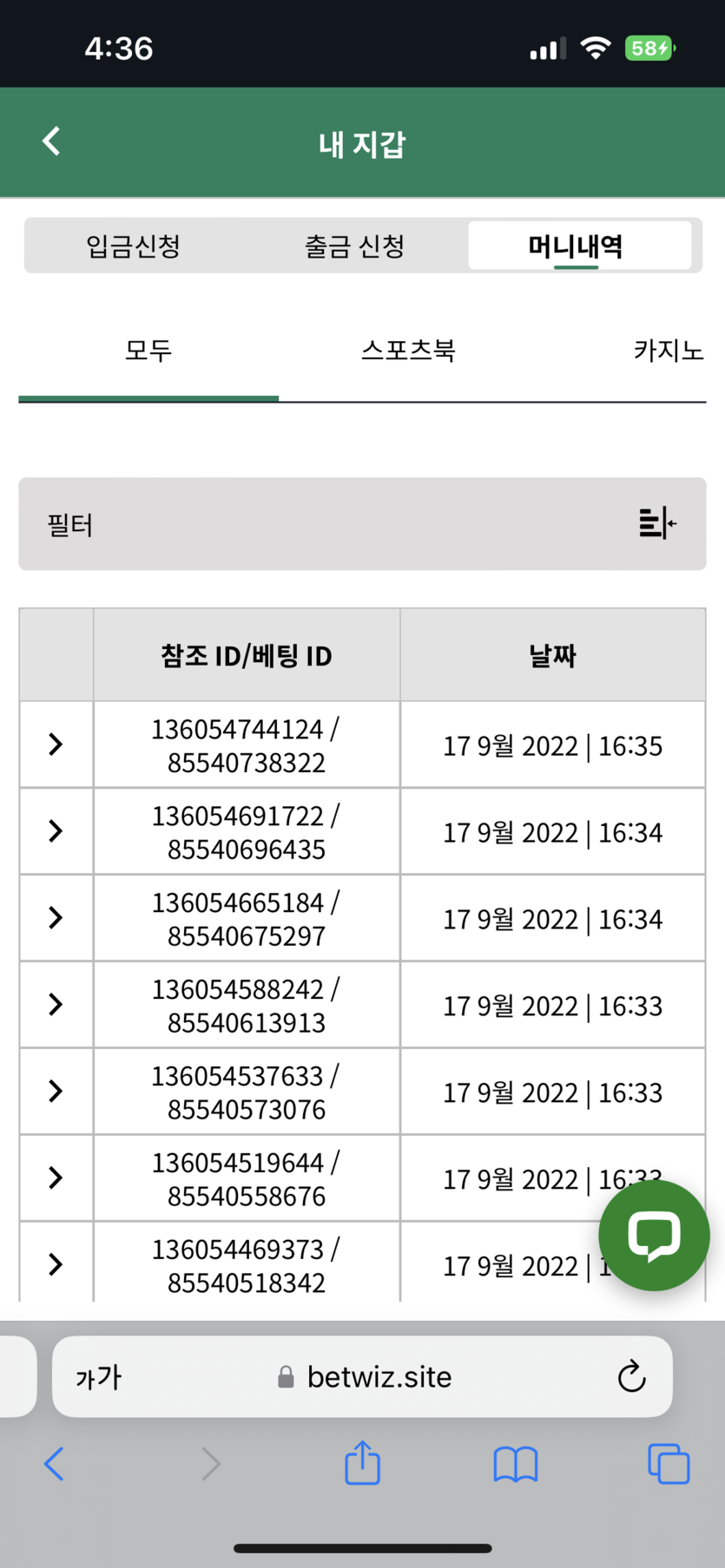 벳위즈 후기(0)