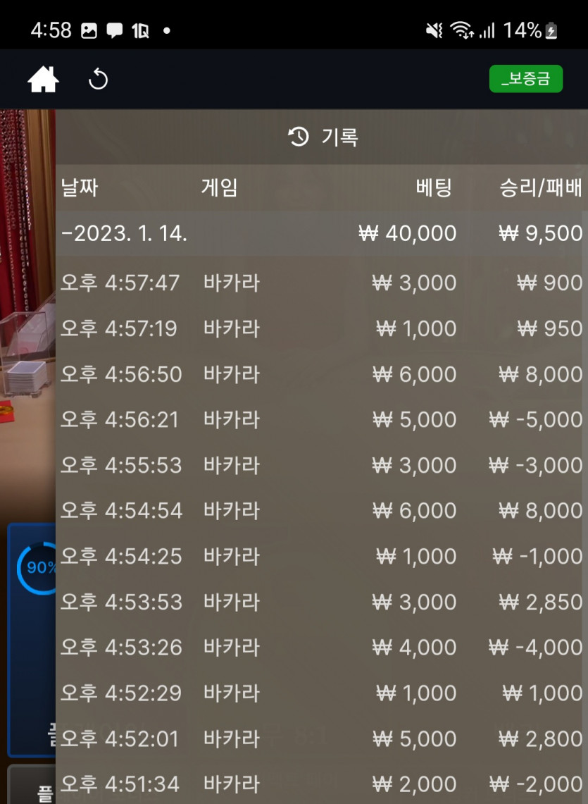 뱃위즈후기(0)